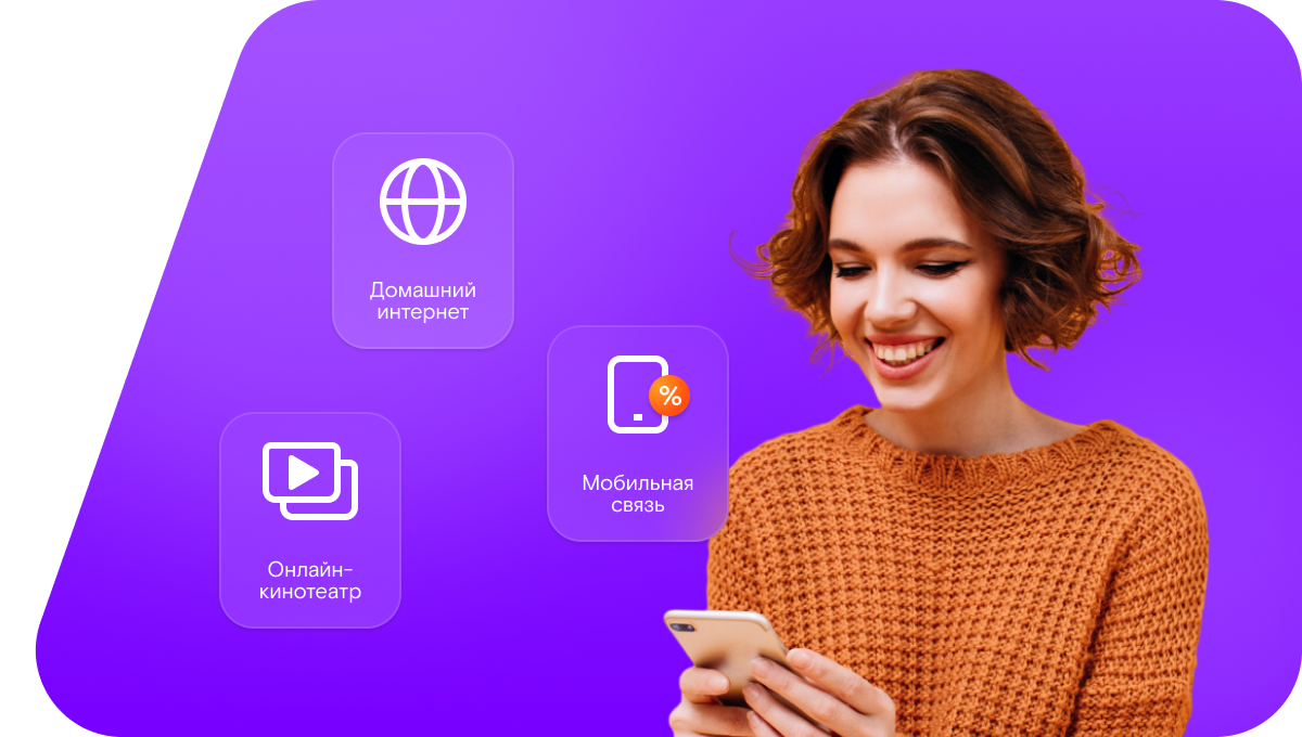 Промо-тарифы Ростелеком в&nbsp;хутор Миндоловка (Белгородская область)